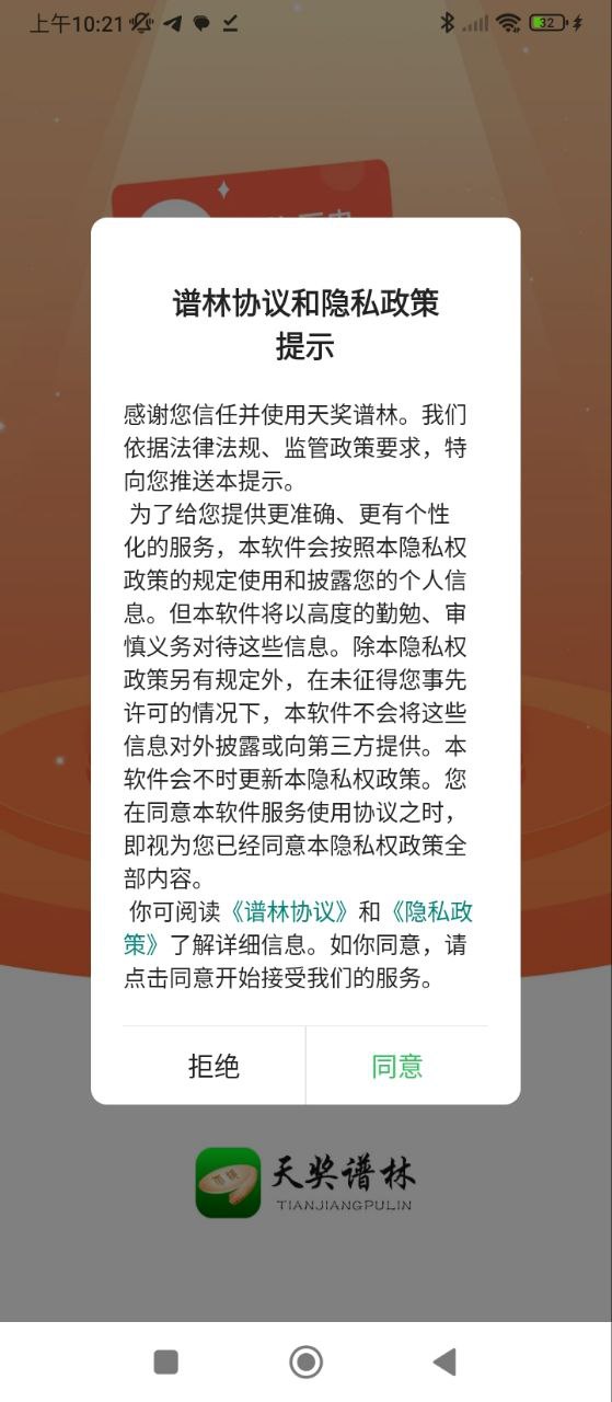 天獎(jiǎng)譜林