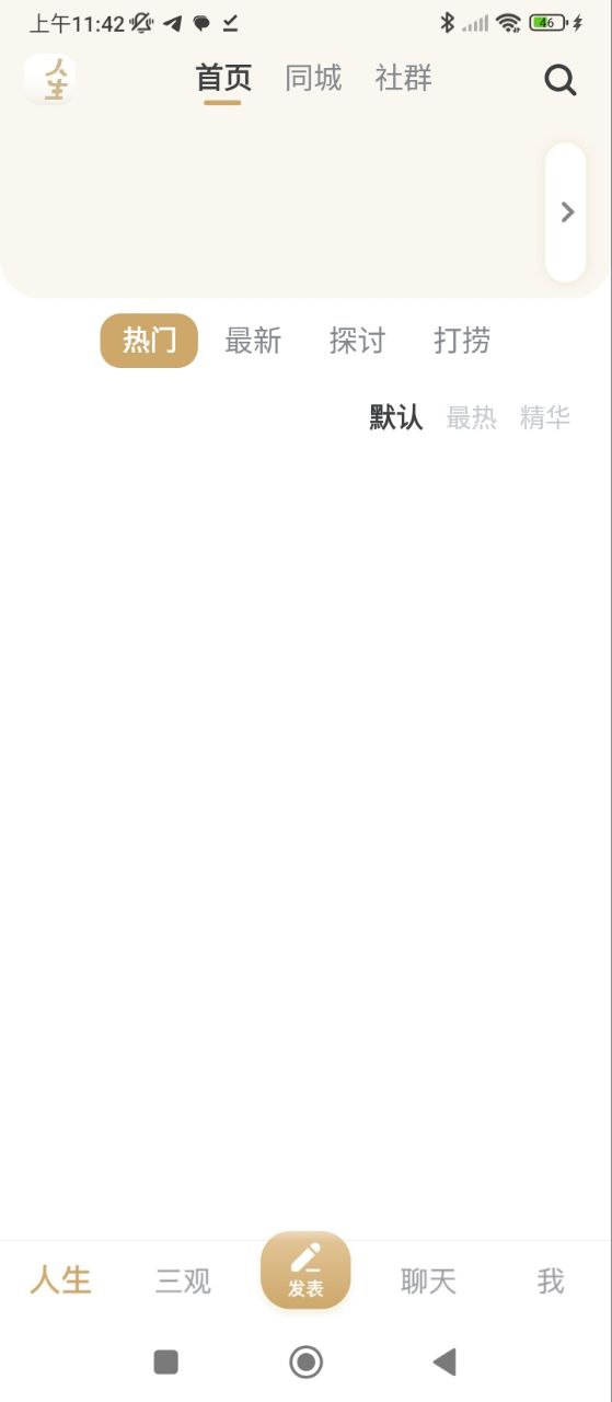 人生手冊