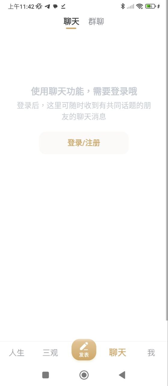 人生手冊