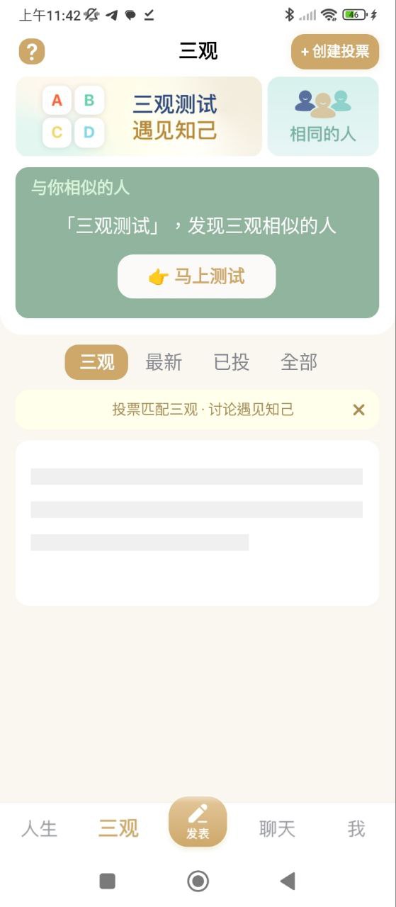人生手冊