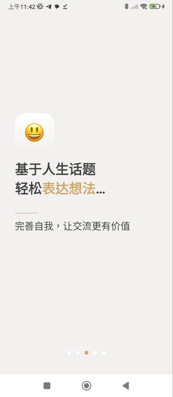 人生手冊