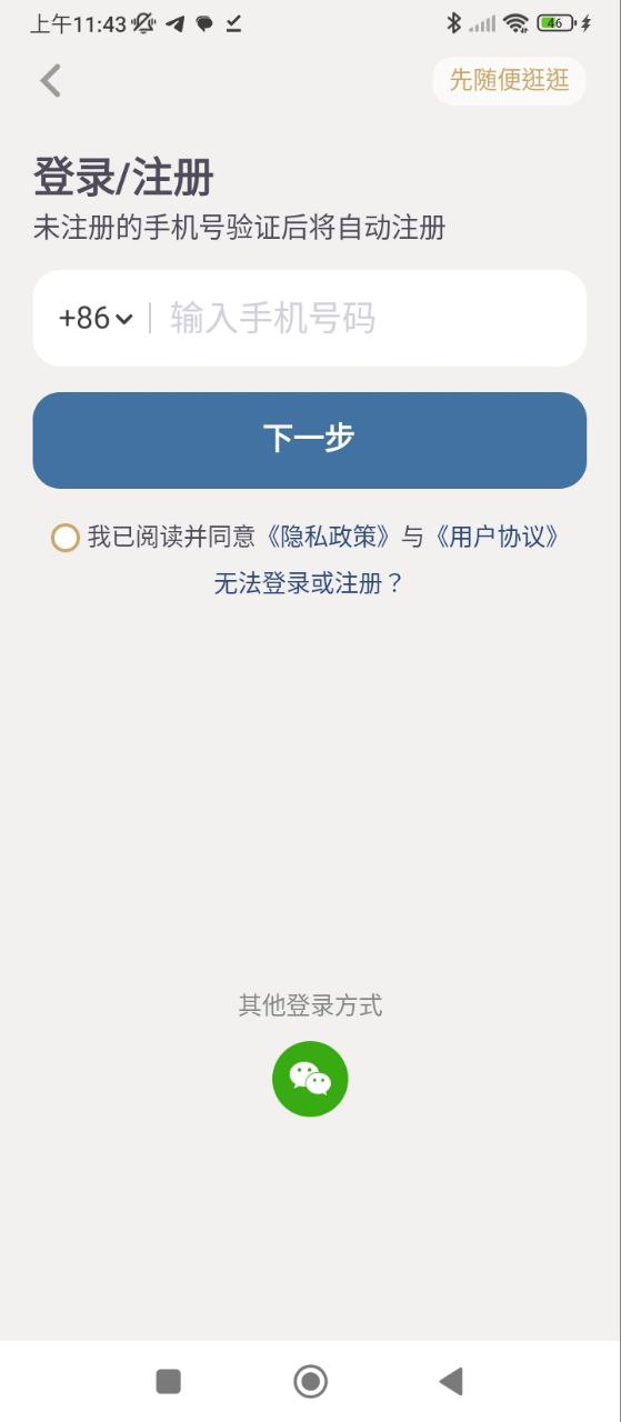 人生手冊