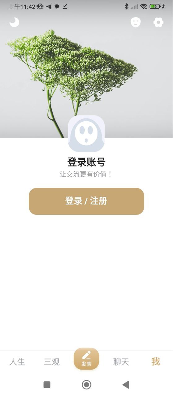 人生手冊