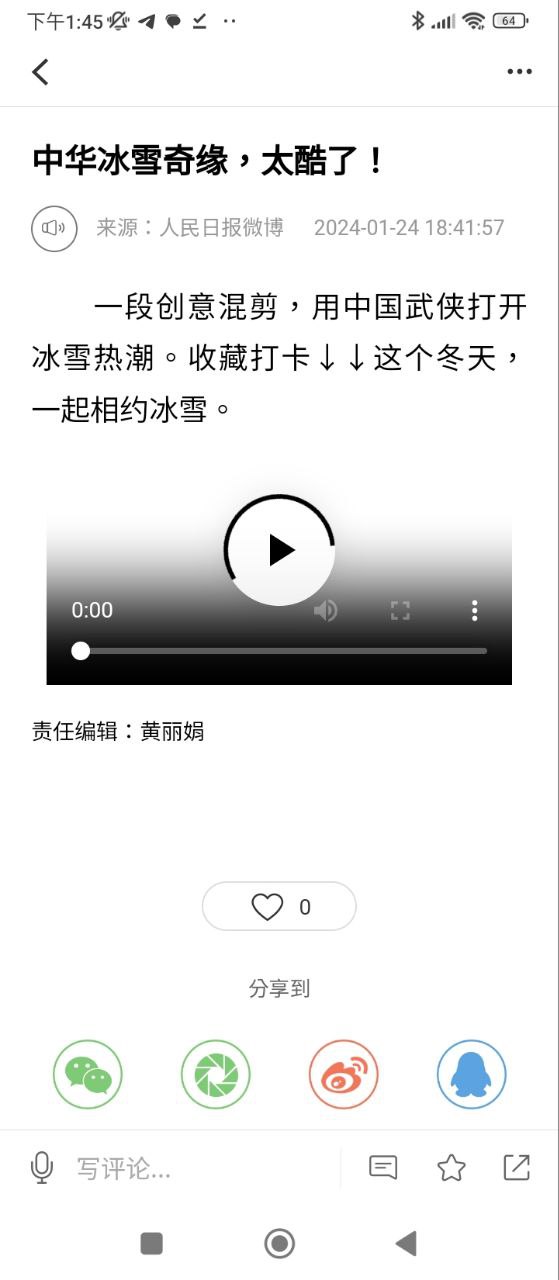 博湖好地方