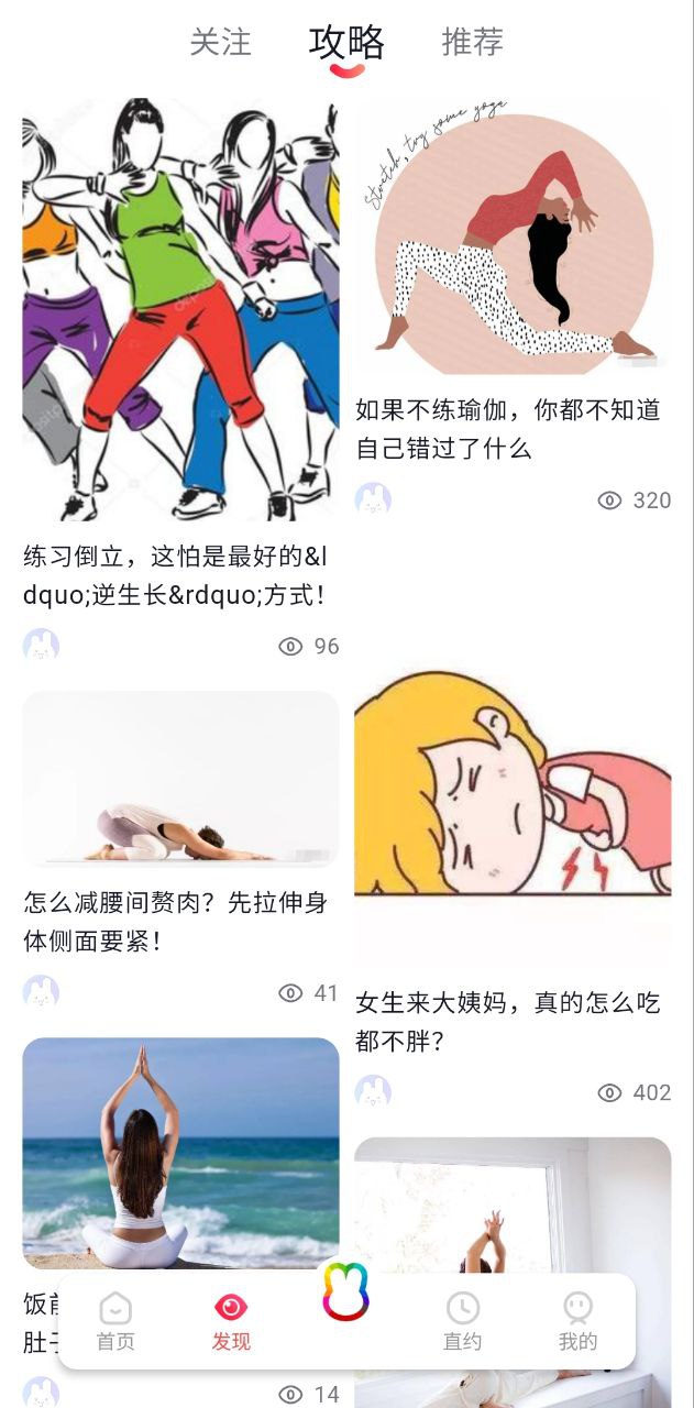 月野兔運(yùn)動(dòng)