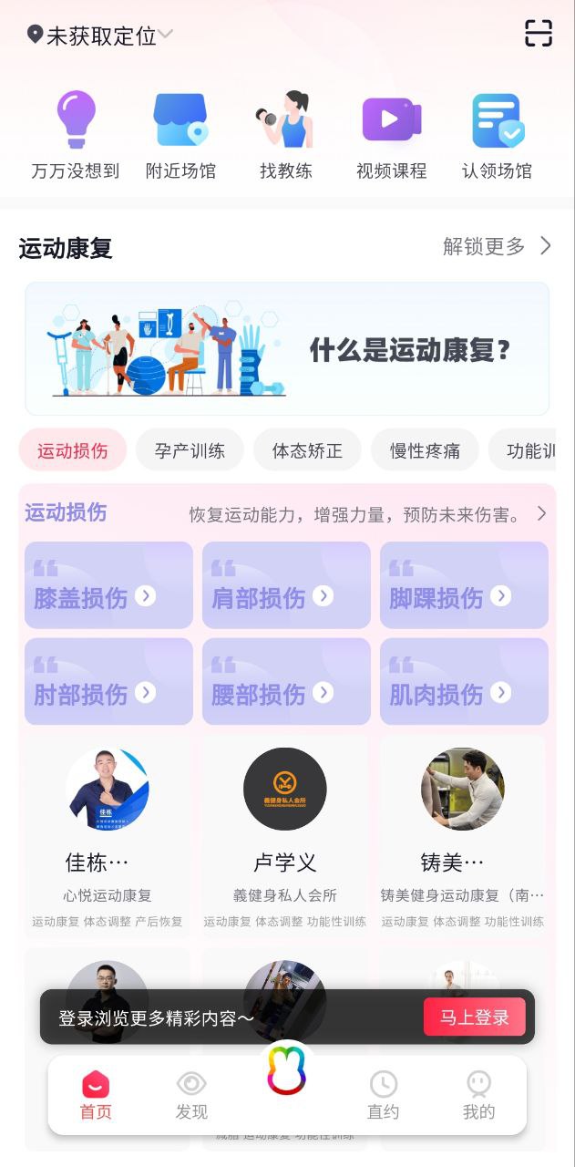 月野兔運(yùn)動(dòng)
