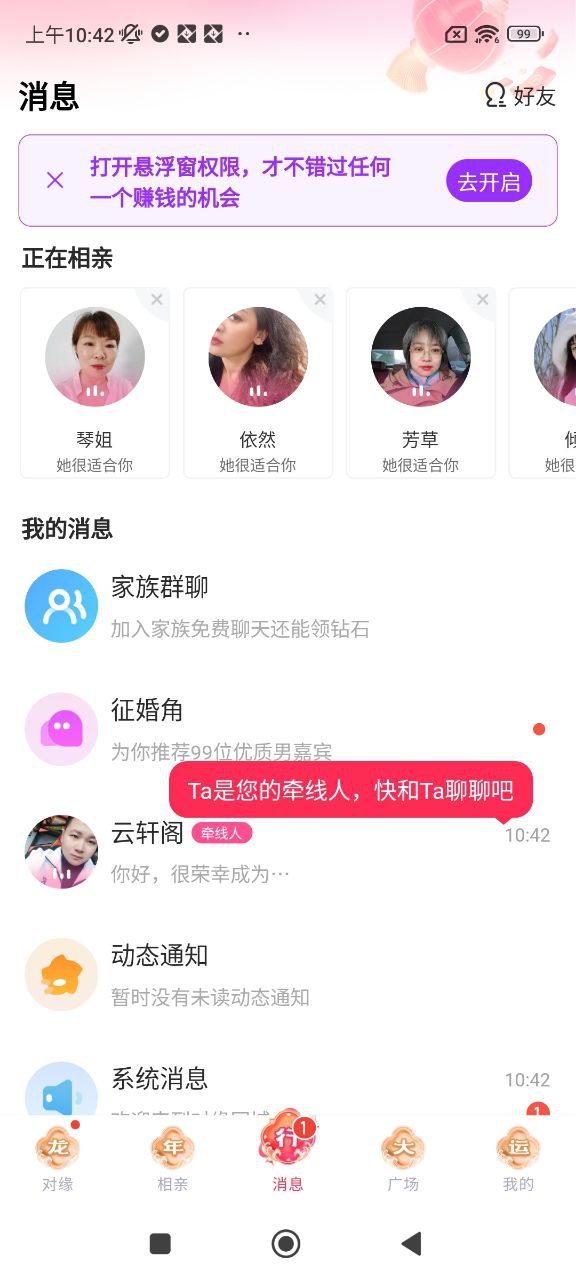 對緣同城版