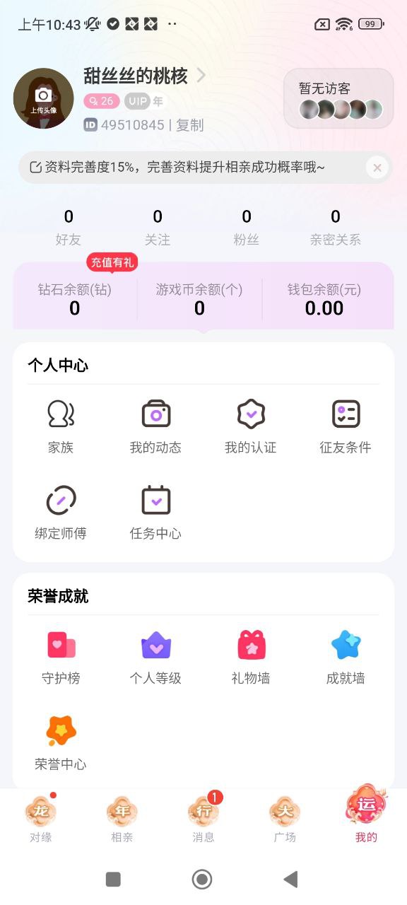 對緣同城版