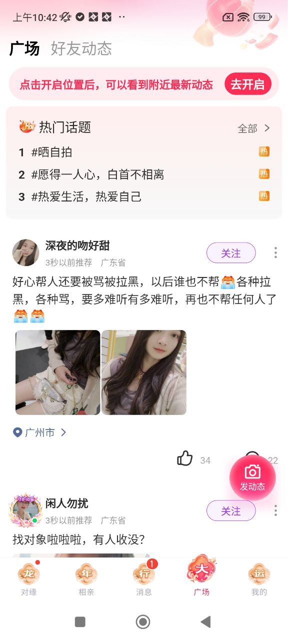 對緣同城版