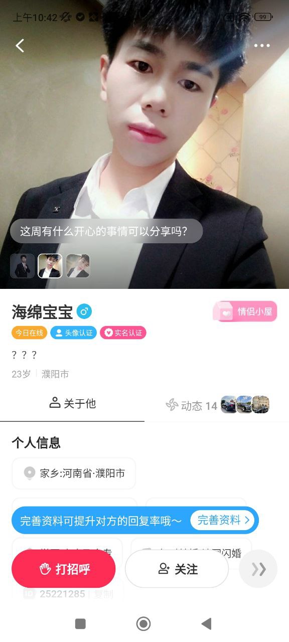 對緣同城版