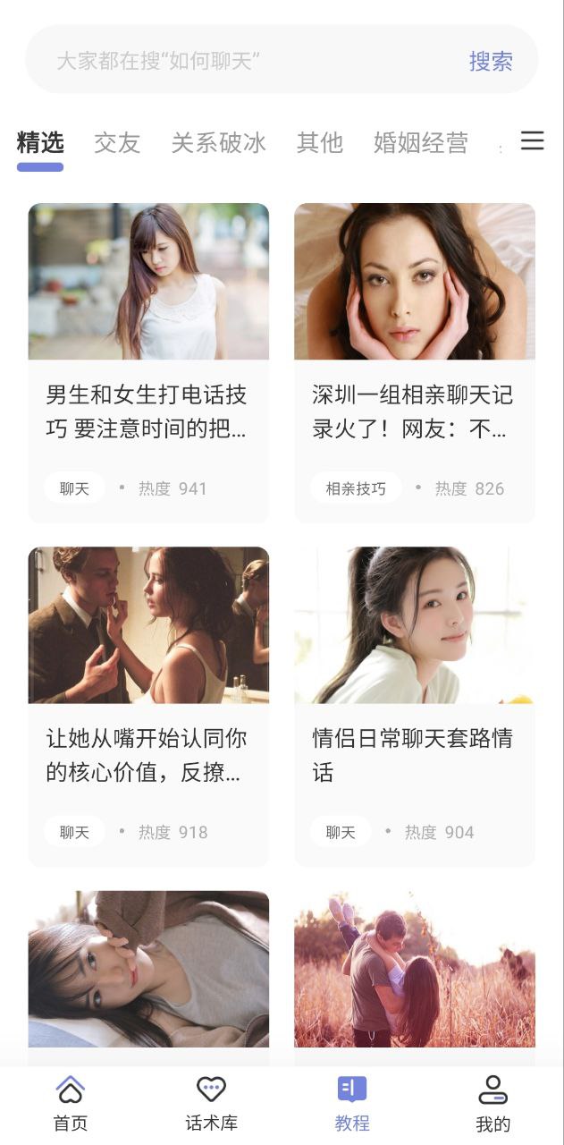 戀小幫