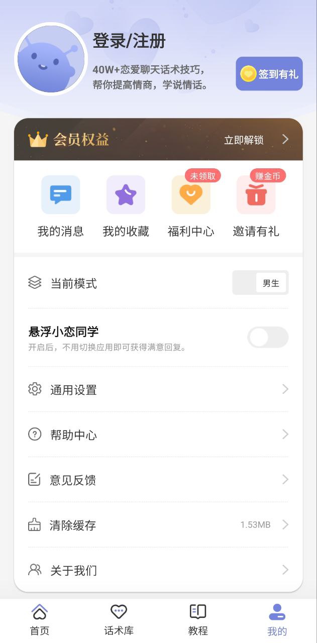 戀小幫