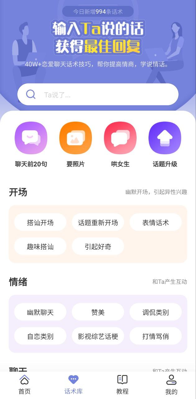 戀小幫