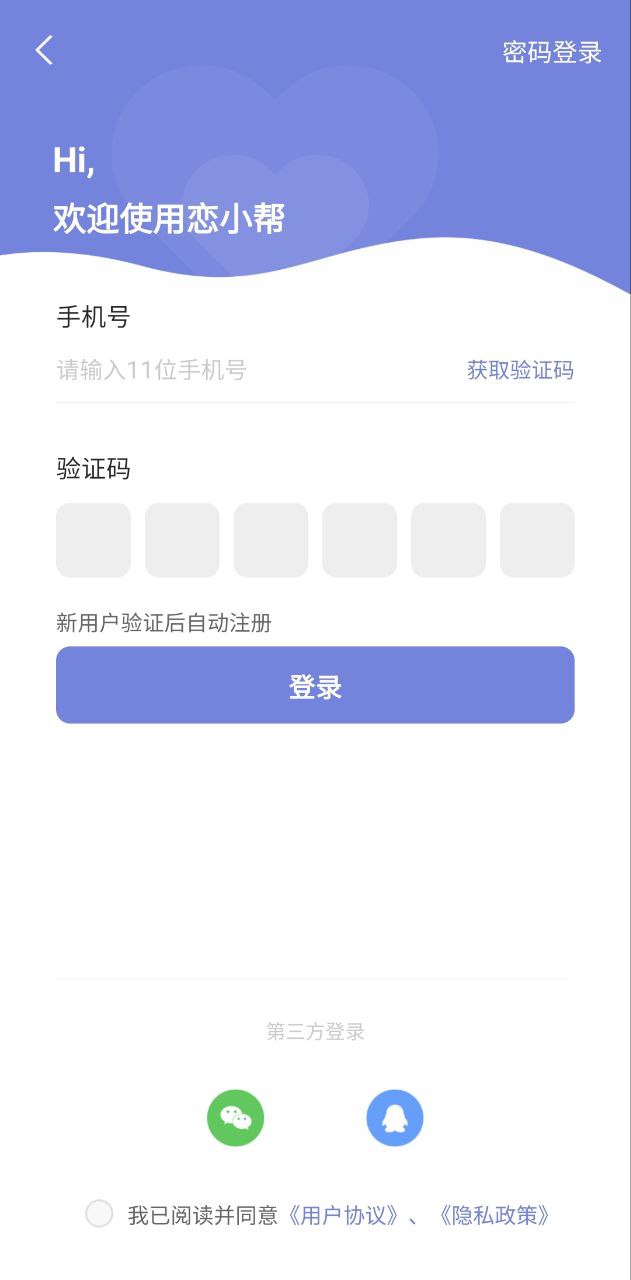 戀小幫