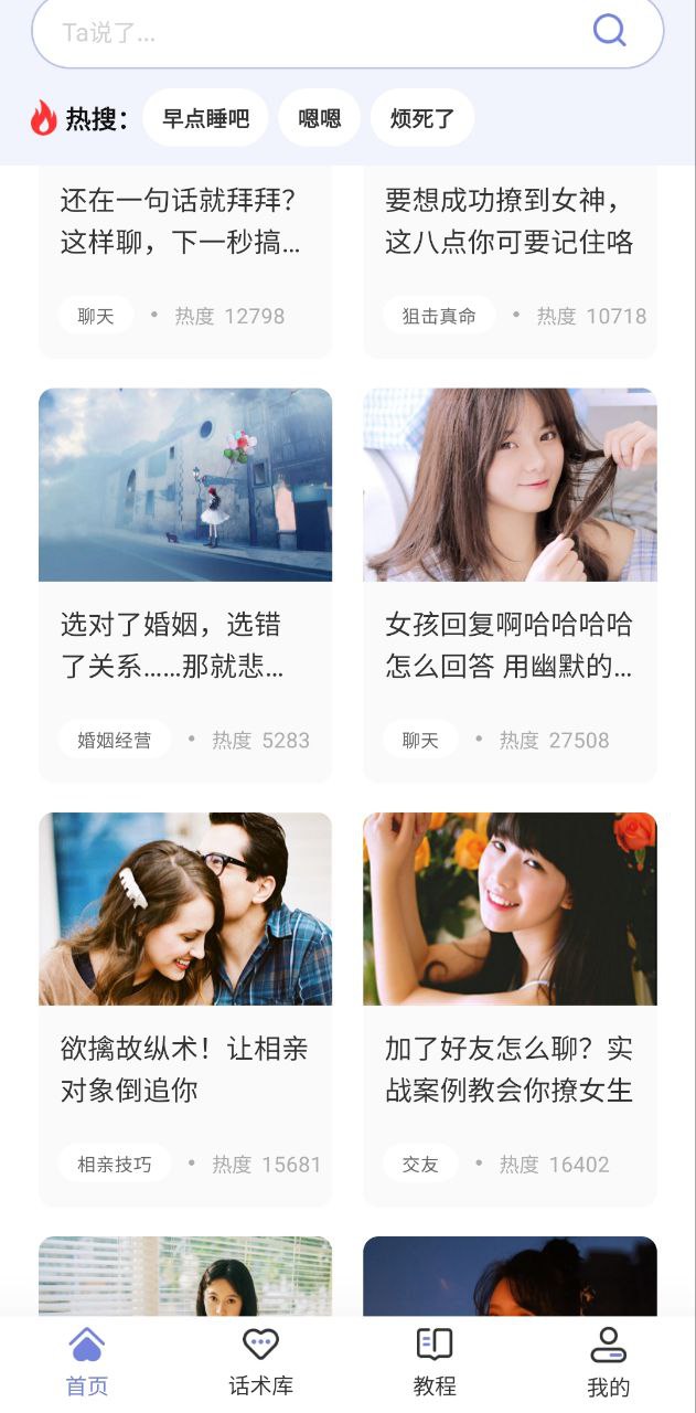 戀小幫