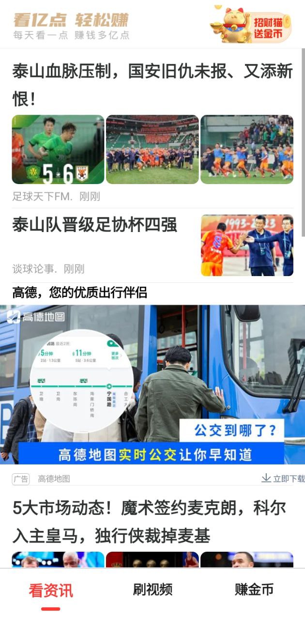 看億點賺錢