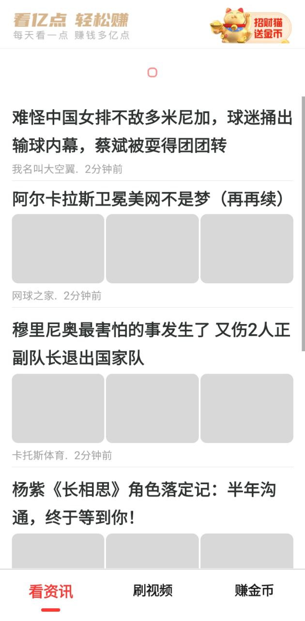 看億點賺錢
