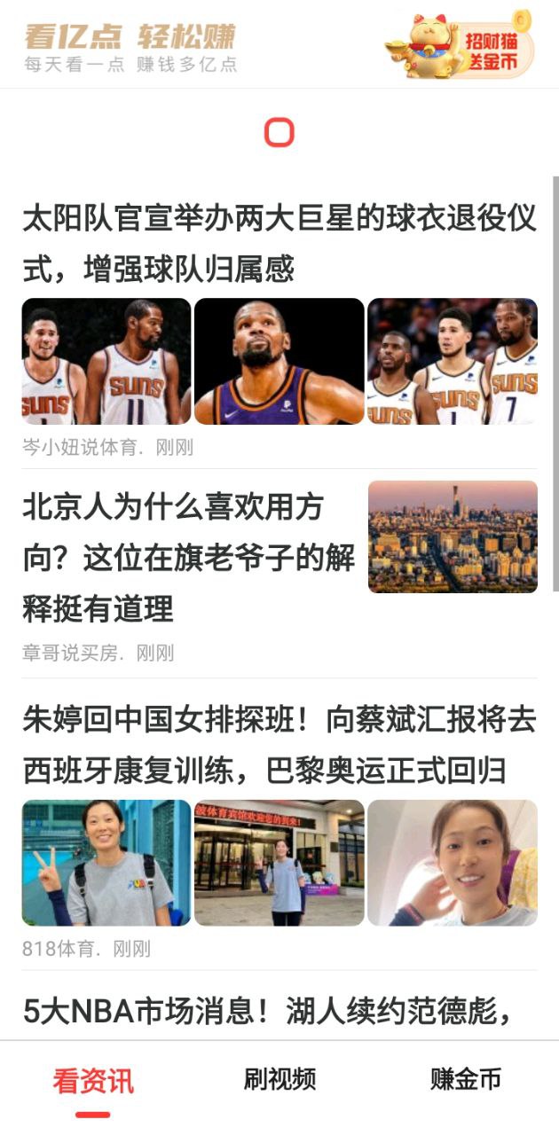 看億點賺錢
