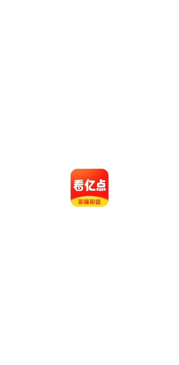 看億點賺錢