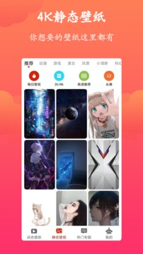 神奇動態(tài)壁紙