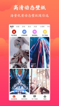 神奇動態(tài)壁紙