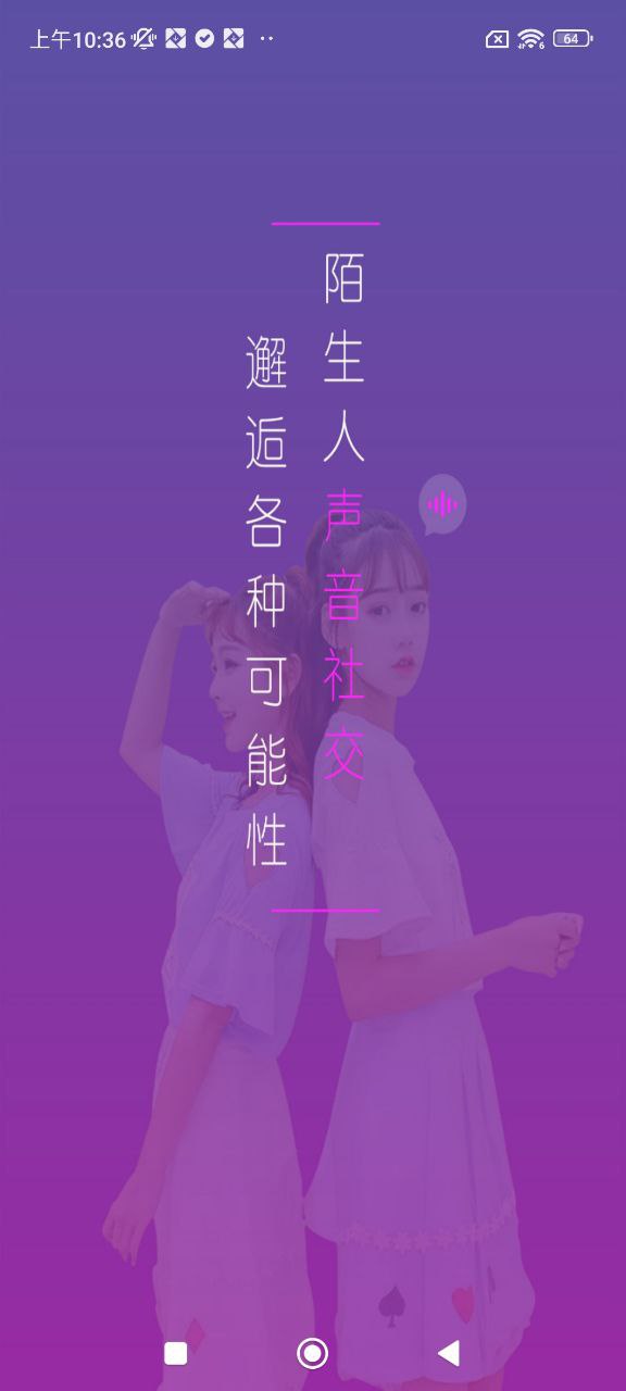 聲優熱聊語音