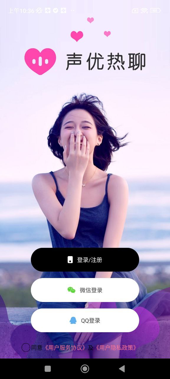 聲優熱聊語音