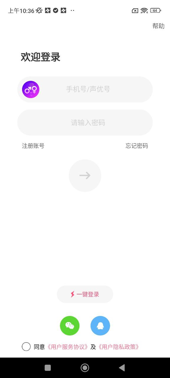 聲優熱聊語音