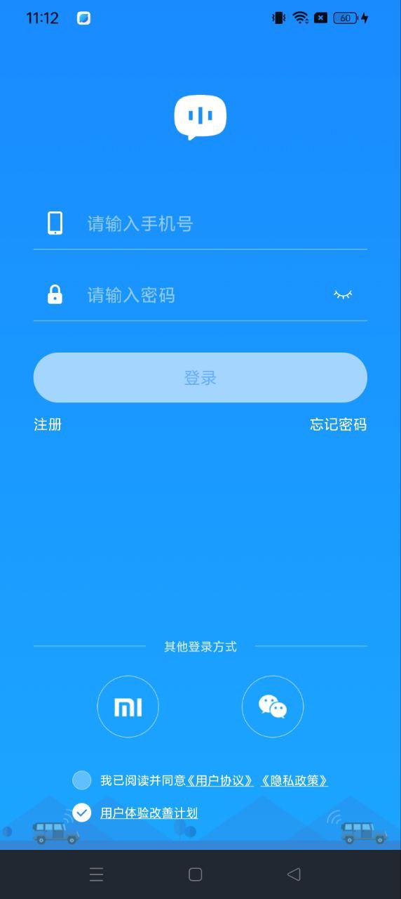 小米對(duì)講機(jī)