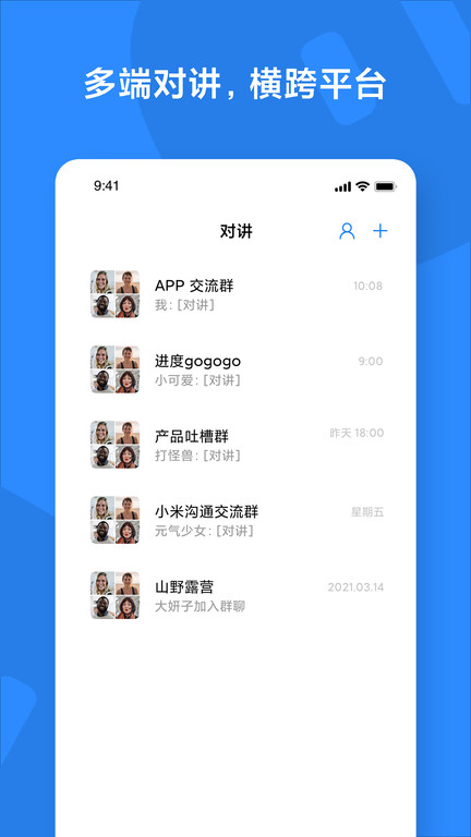 小米對(duì)講機(jī)