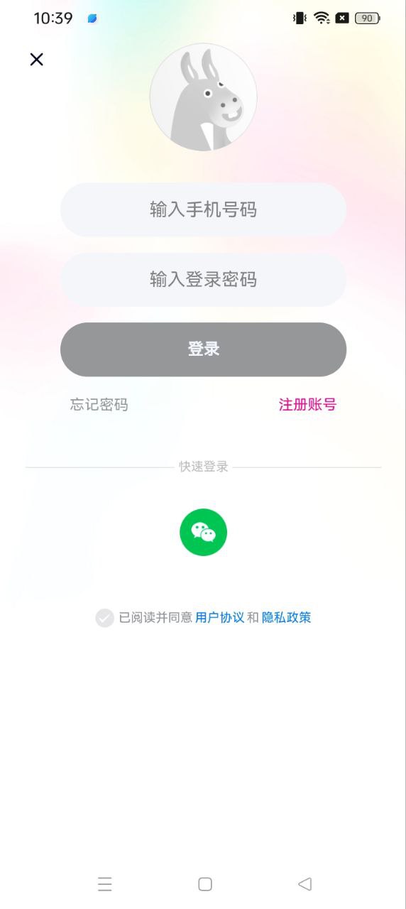 約伴出行