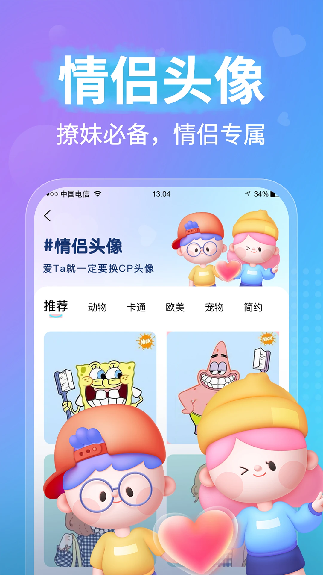 戀愛情話話術庫