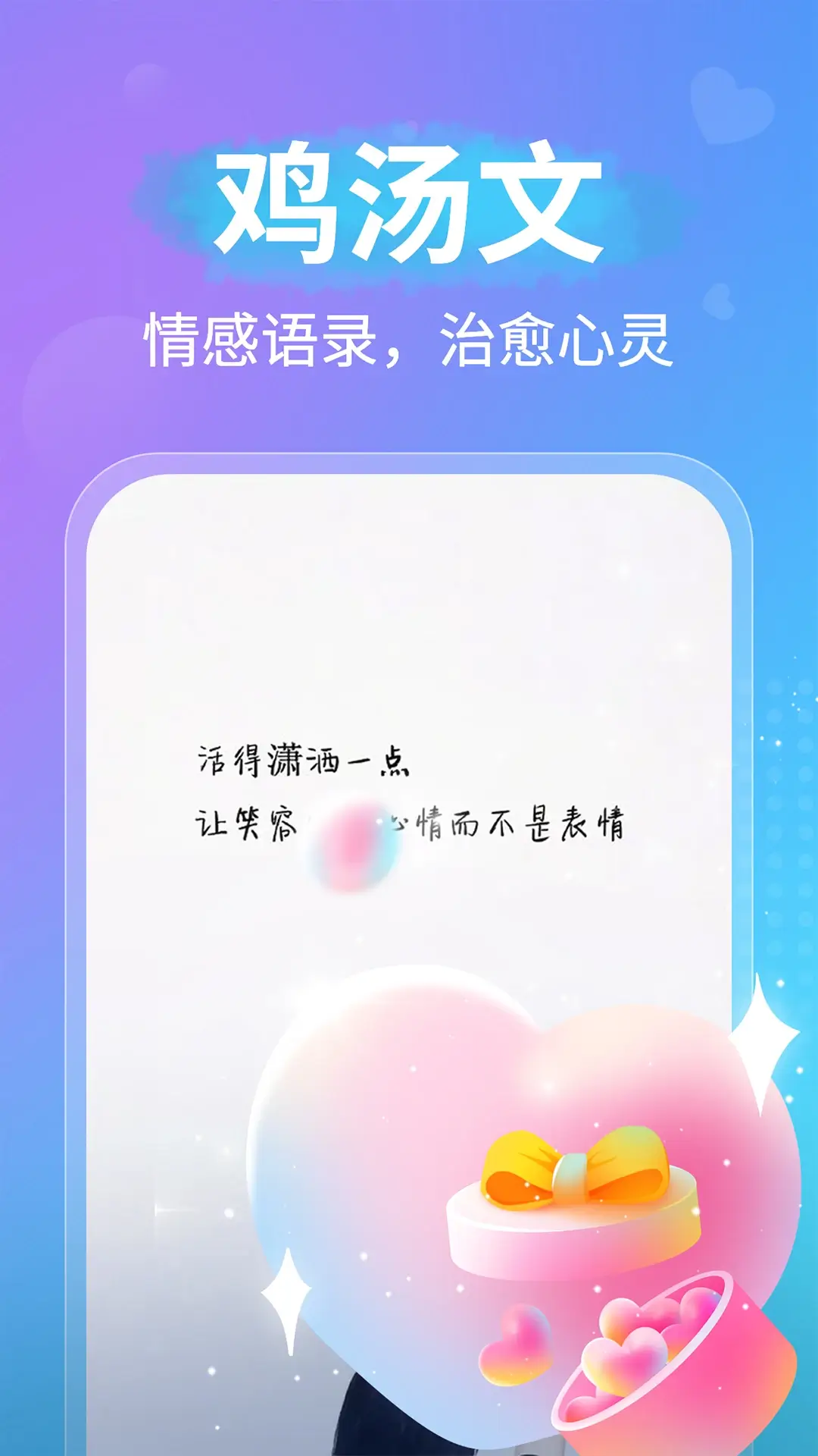 戀愛情話話術庫