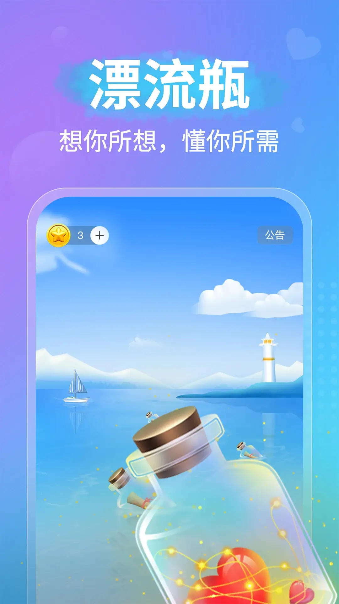 戀愛情話話術庫