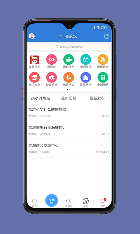 淮濱網
