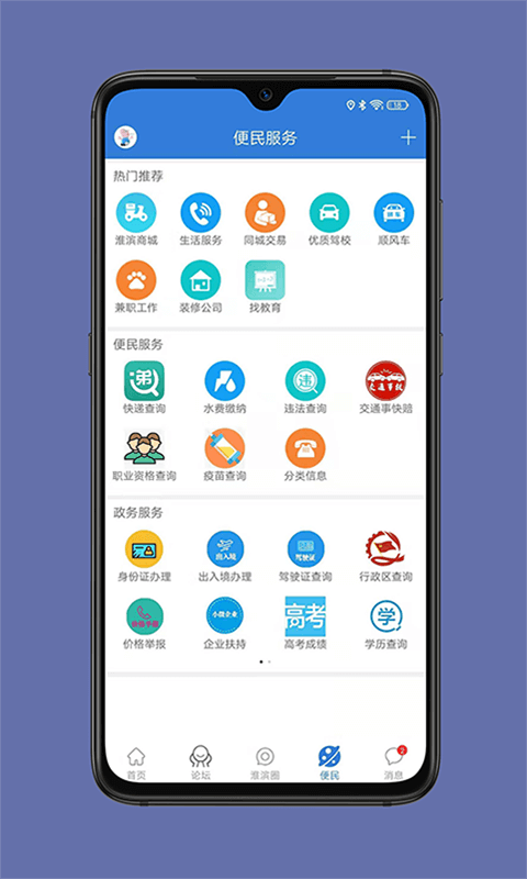 淮濱網