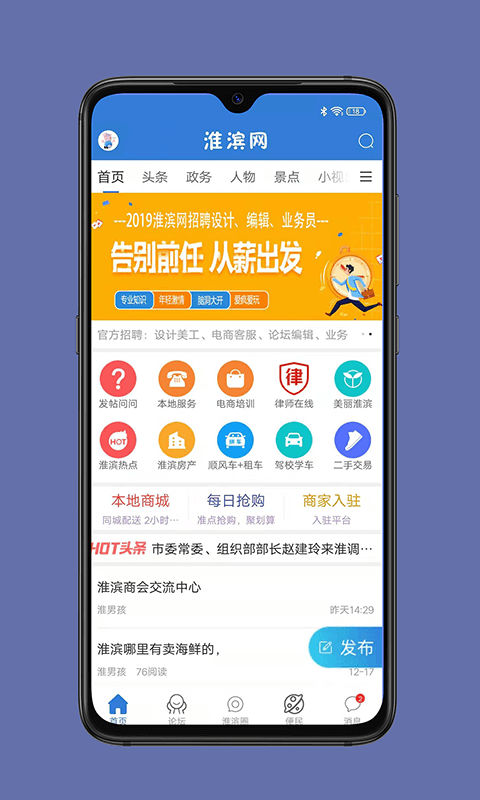 淮濱網