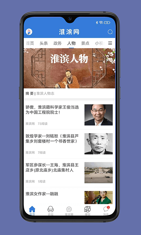 淮濱網
