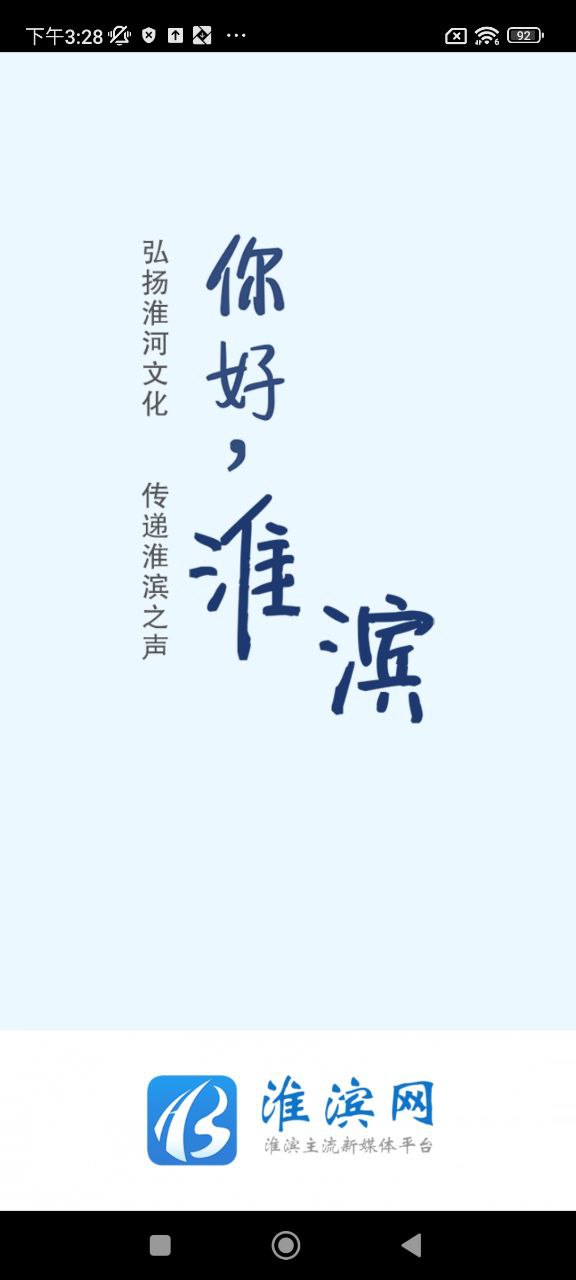 淮濱網