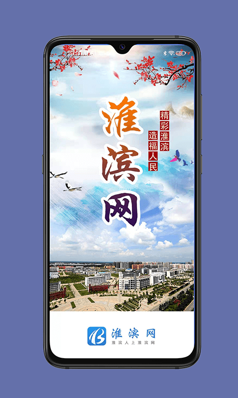 淮濱網