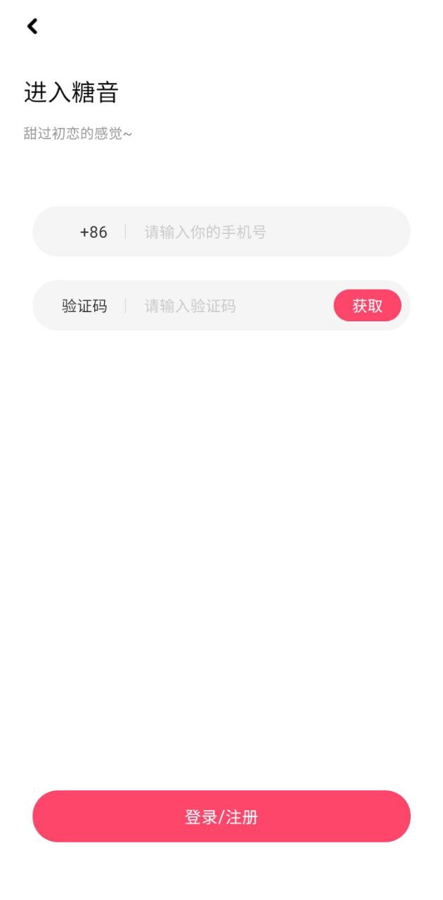 糖音約玩