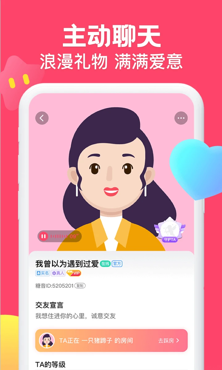 糖音約玩