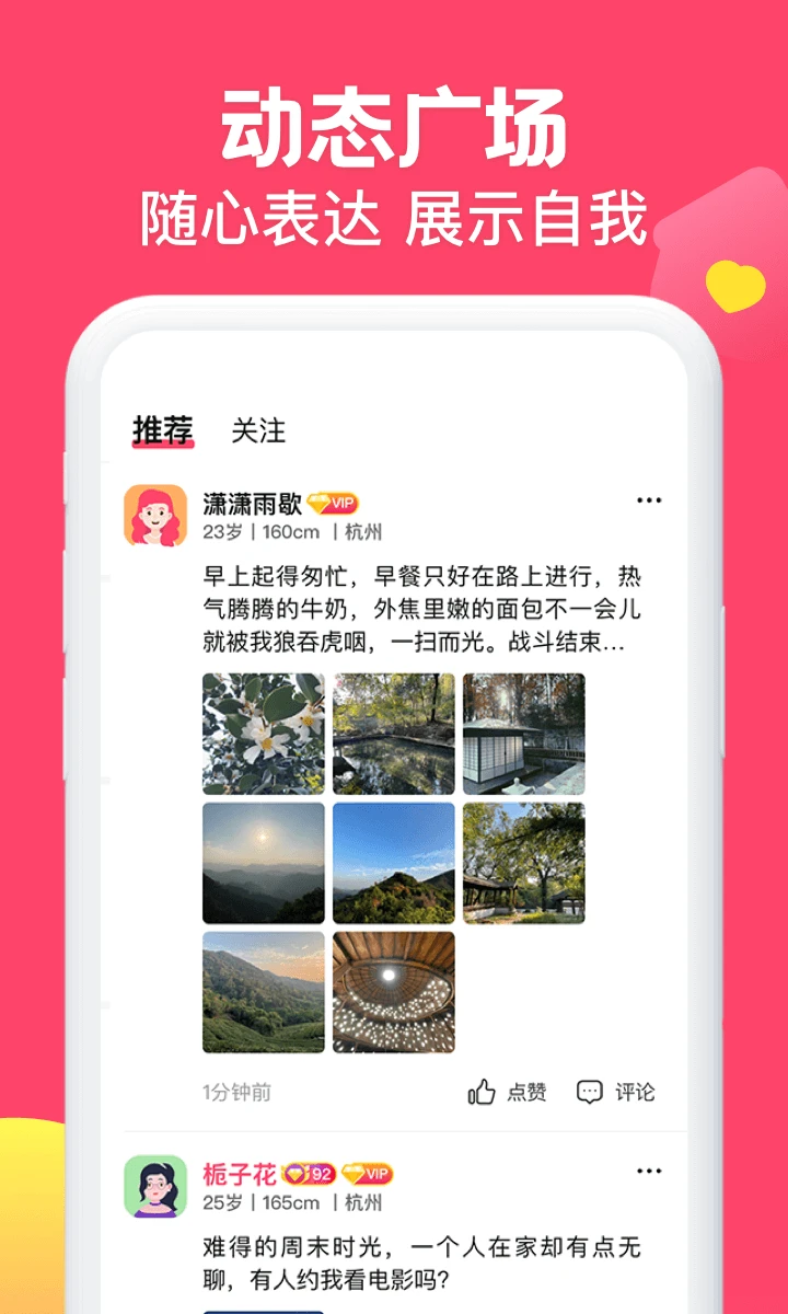 糖音約玩