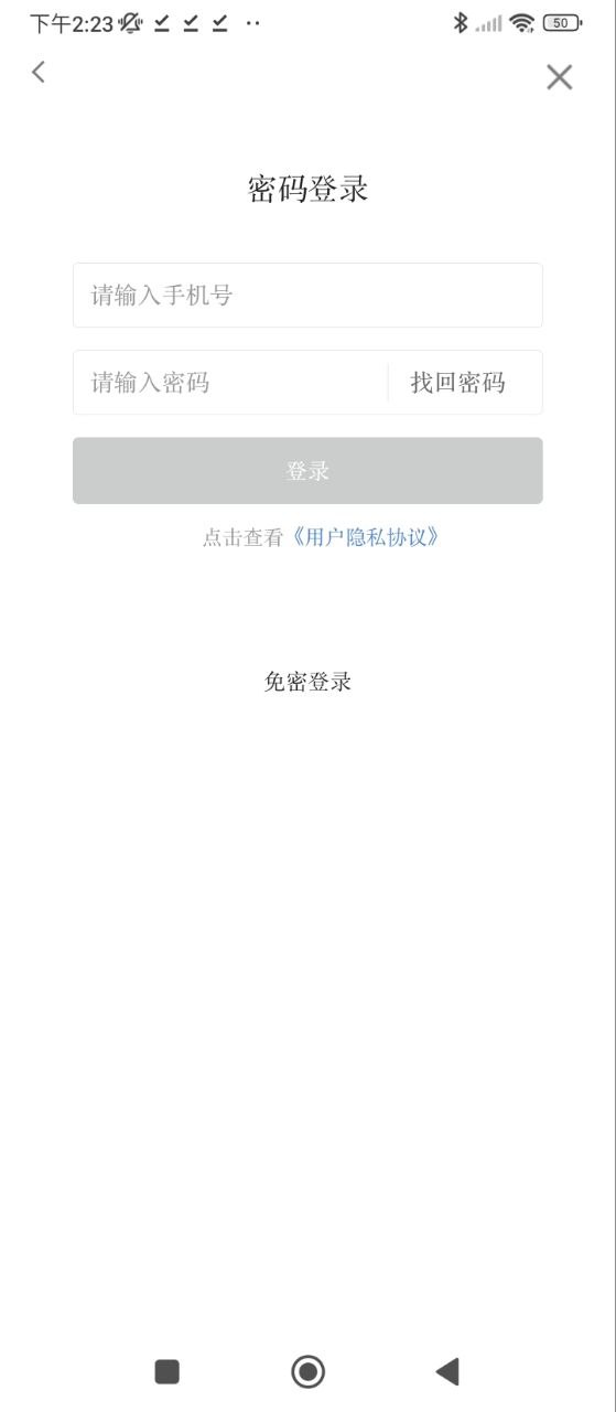 智慧五常手機(jī)臺