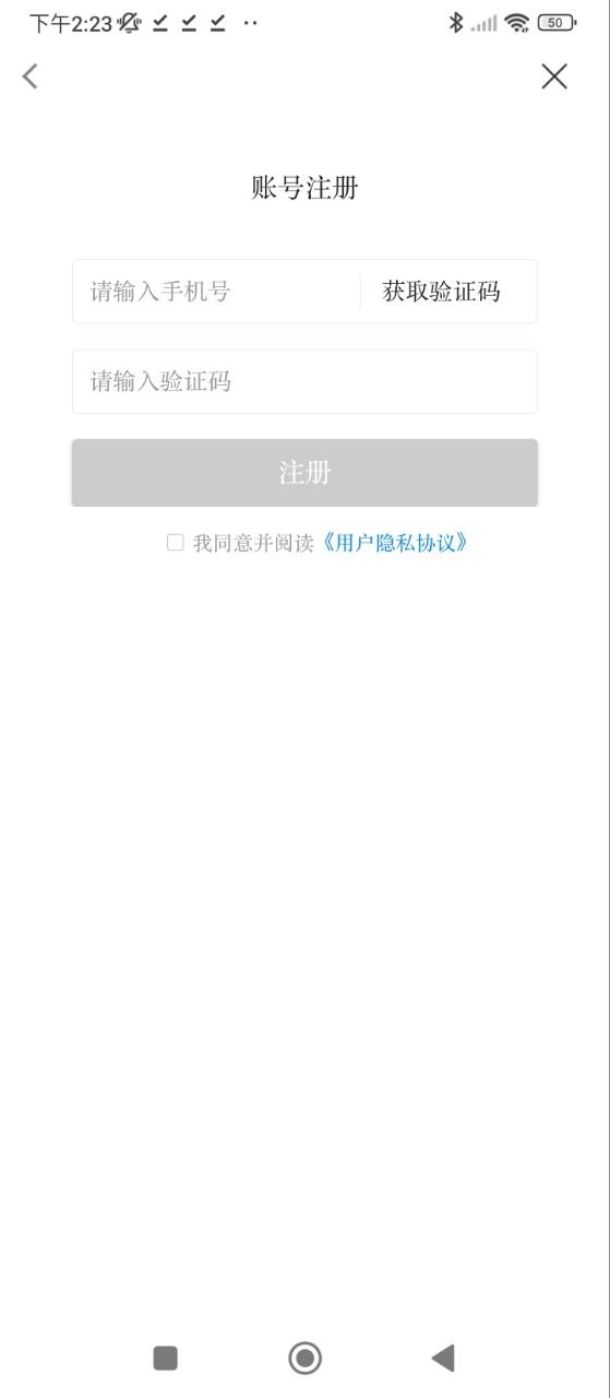 智慧五常手機(jī)臺