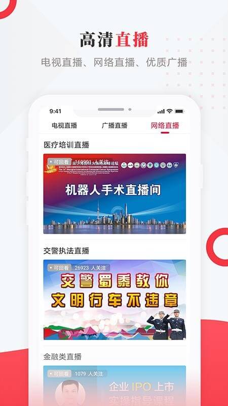 智慧五常手機(jī)臺