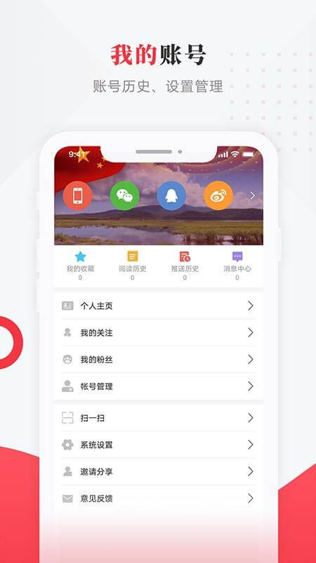 智慧五常手機(jī)臺