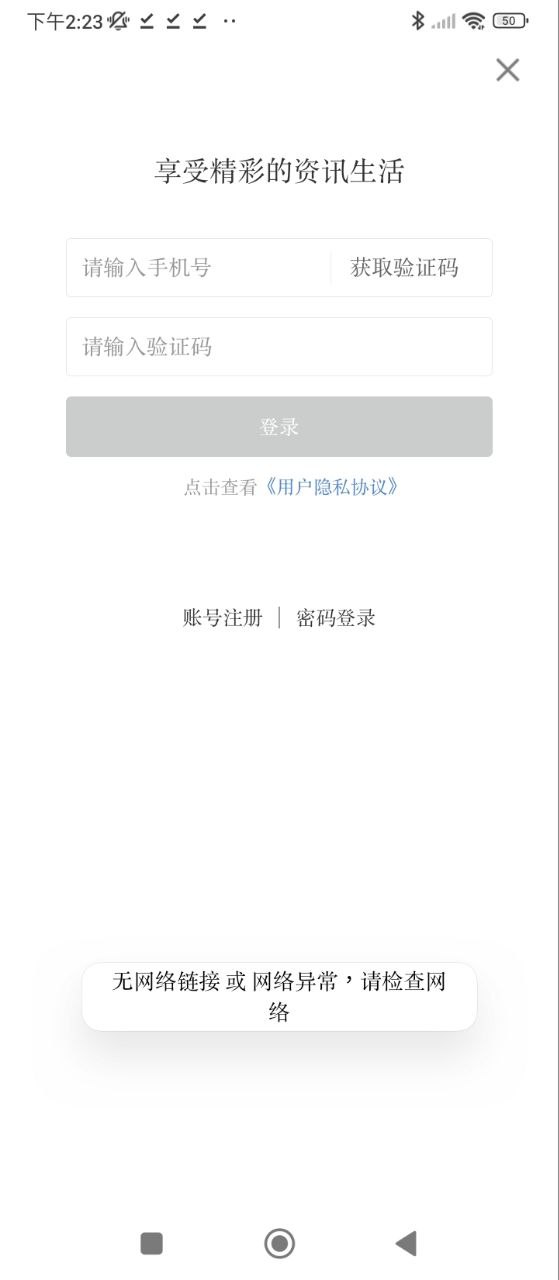 智慧五常手機(jī)臺