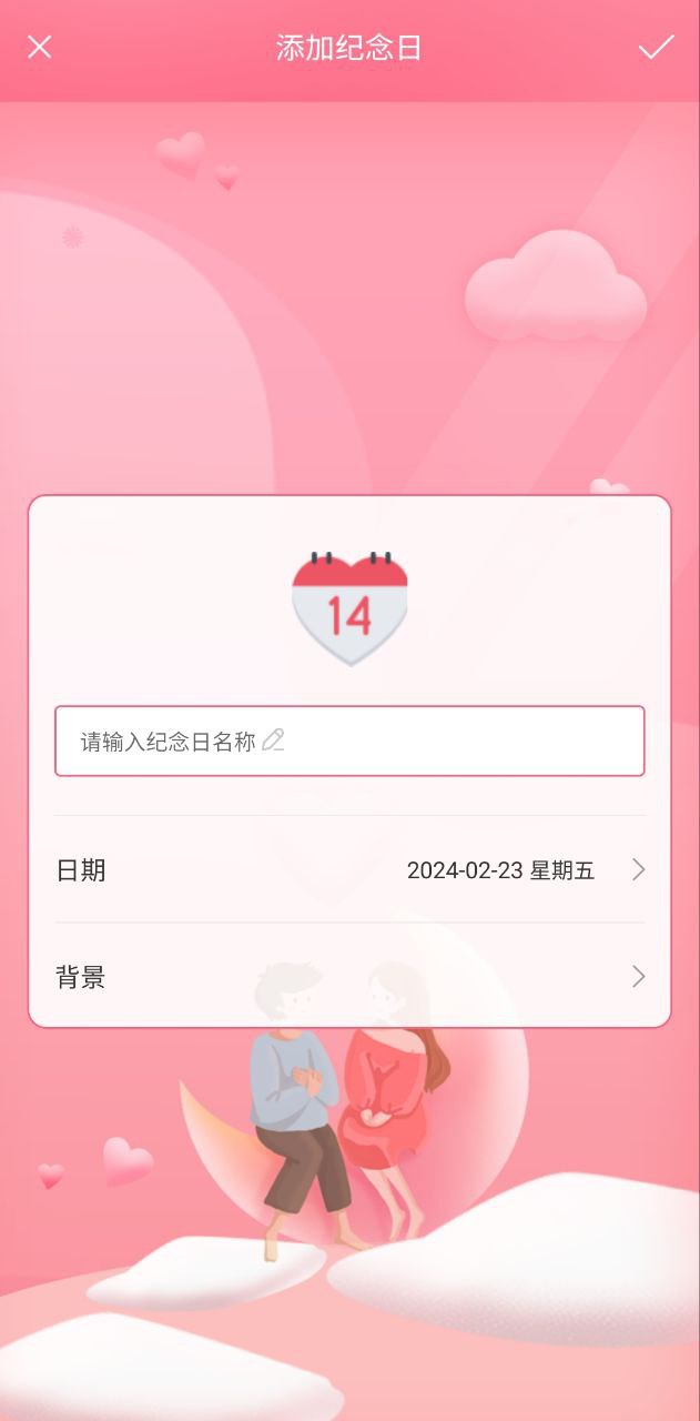 戀愛話語