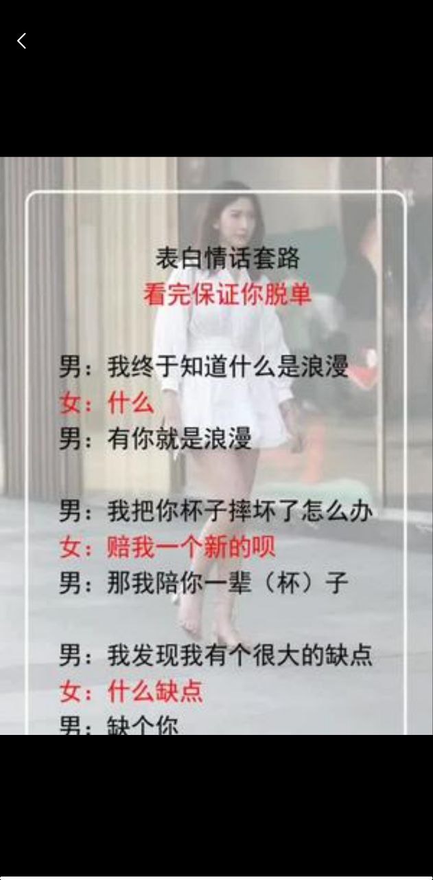 戀愛話語